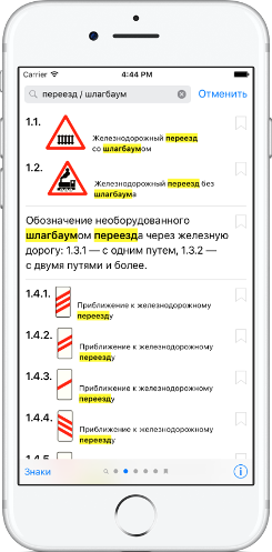 Поиск «переезд/паровоз»