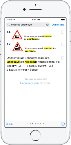 Поиск «переезд паровоз»